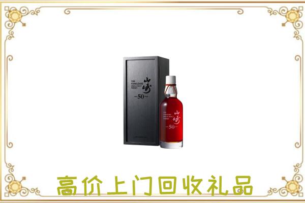 鹤岗附近回收山崎