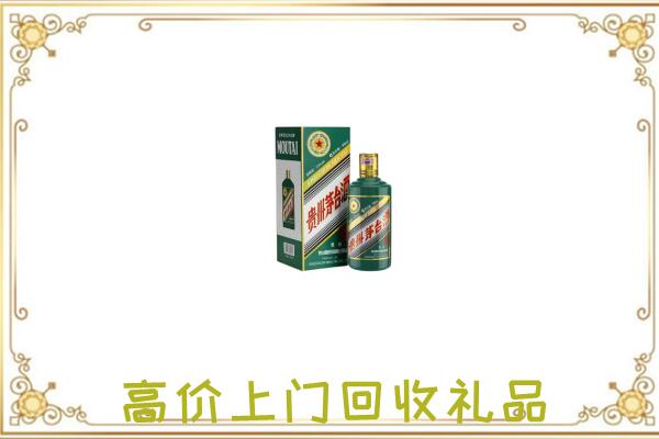 鹤岗周边回收生肖茅台酒